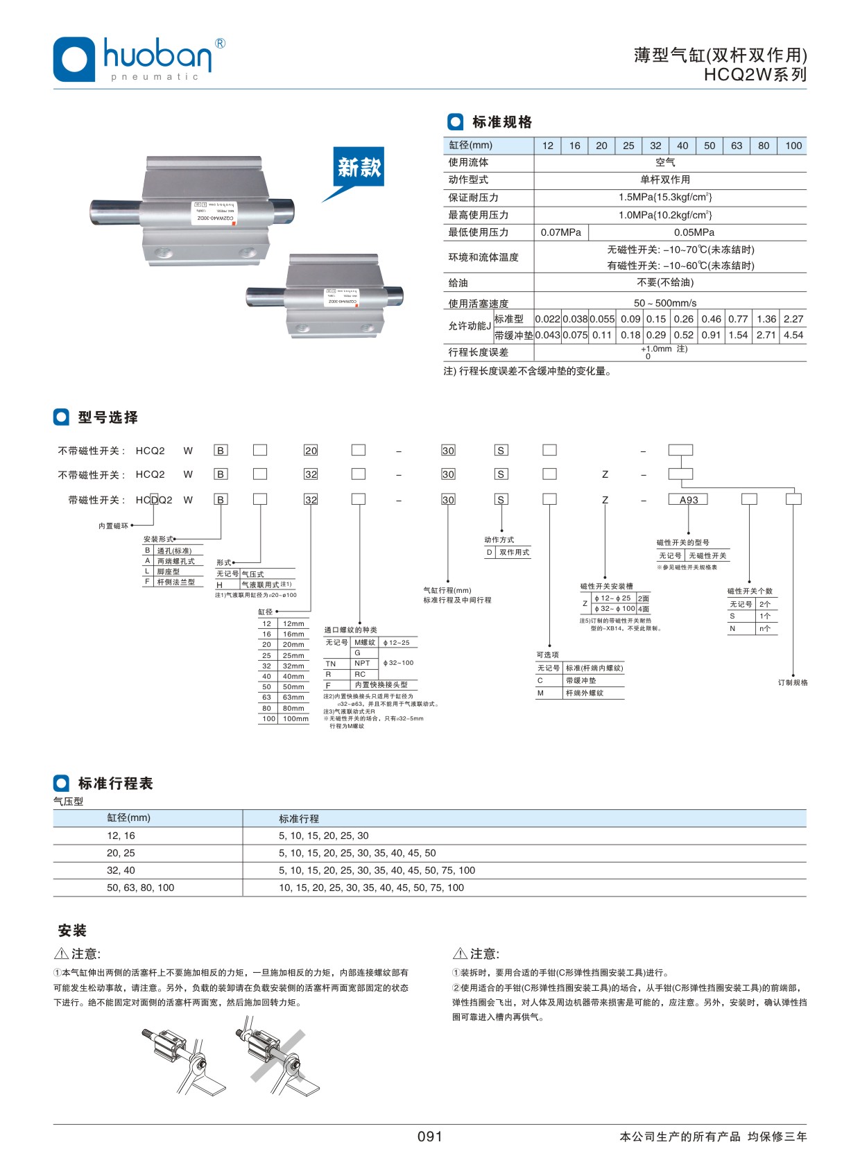 HCQ2W薄型气缸